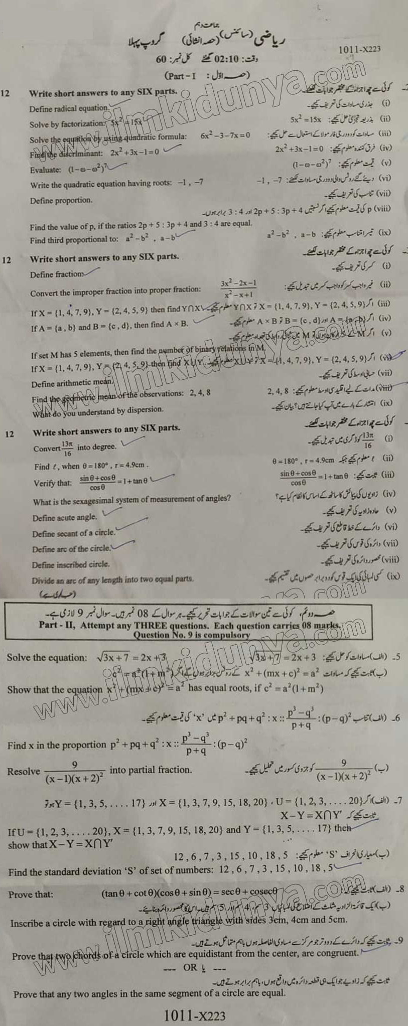 Paper Image